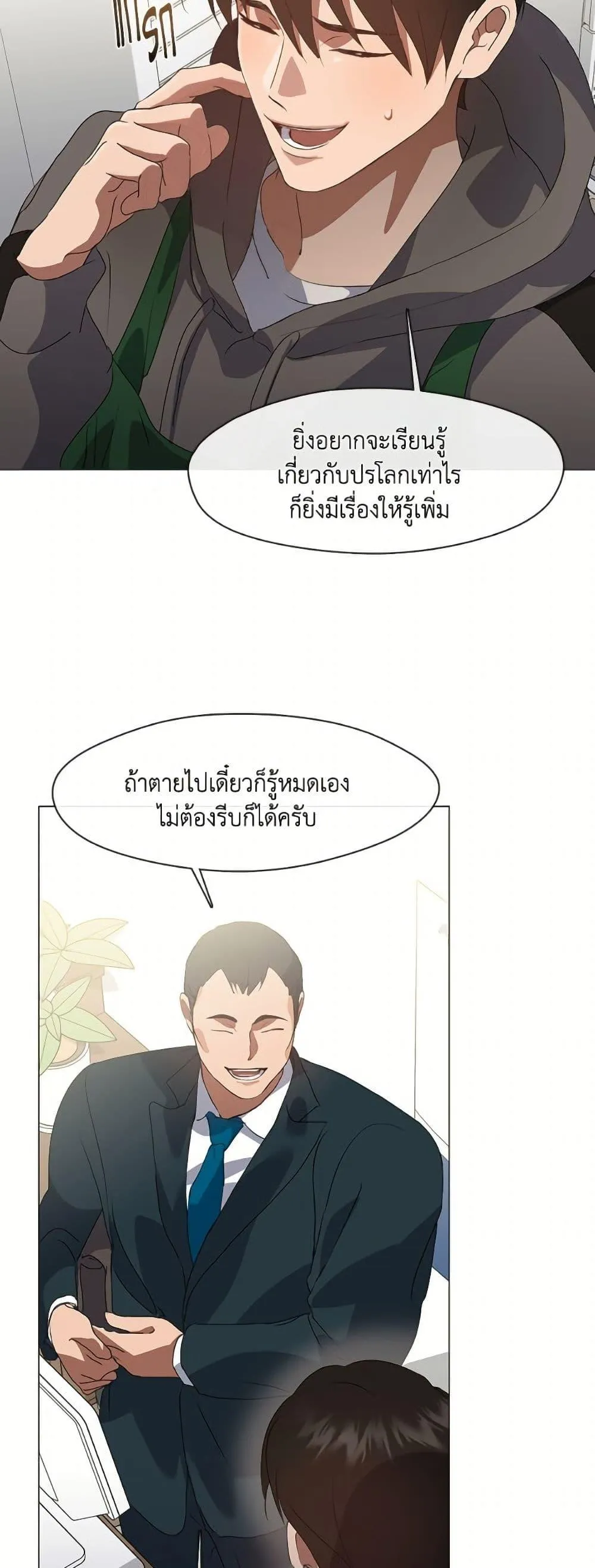 Afterlife Diner ร_านอาหารหล_งความตาย ตอนที่ ตอนที่ 73 รูปที่ 48