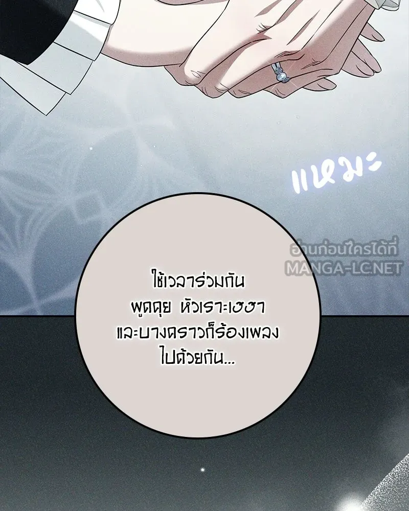 ดัชเชสเชลย ตอนที่ 55 รูปที่ 123