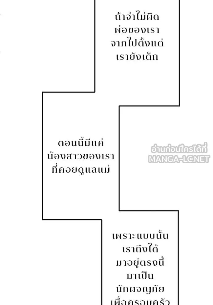 โคตรอาวุธลับ ตอนที่ 4 รูปที่ 67