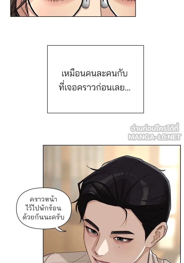 ความรักของอิซอบ ตอนที่ 3 รูปที่ 51