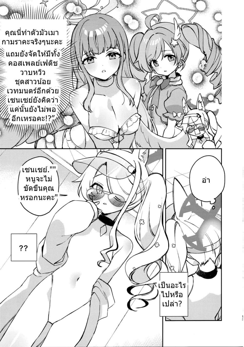 Manga-lc-com อ่านมังงะ อ่านการ์ตูน ออนไลน์ ฟรี Blue Archive Magical Reisa’s Magic is Physical! By Koruri ตอนที่ 1 2 3 4 5 6 7 8 9 10 11 12 13 14 ฟรี ไม่มีโฆษณา Manga-lc - อ่าน มังงะ อ่าน การ์ตูน ออนไลน์ อ่านมังงะ ฟรี