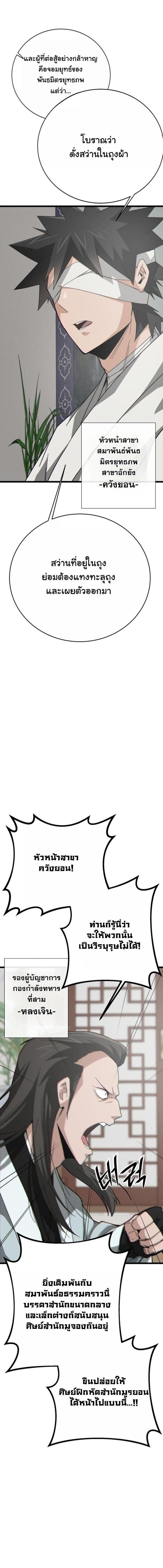 Manga-lc-com อ่านมังงะ อ่านการ์ตูน ออนไลน์ ฟรี Initializing the Sect System ตอนที่ 1 2 3 4 5 6 7 8 9 10 11 12 13 14 ฟรี ไม่มีโฆษณา Manga-lc - อ่าน มังงะ อ่าน การ์ตูน ออนไลน์ อ่านมังงะ ฟรี