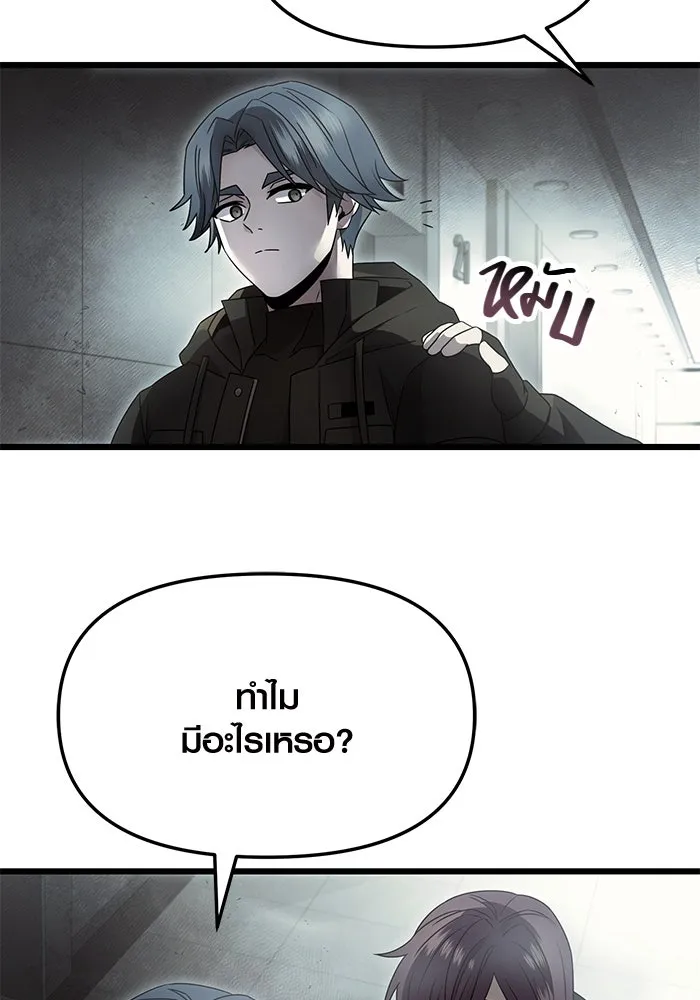 พลิกชะตาคว้าไอเทมระดับเทพ ตอนที่ 56 รูปที่ 7
