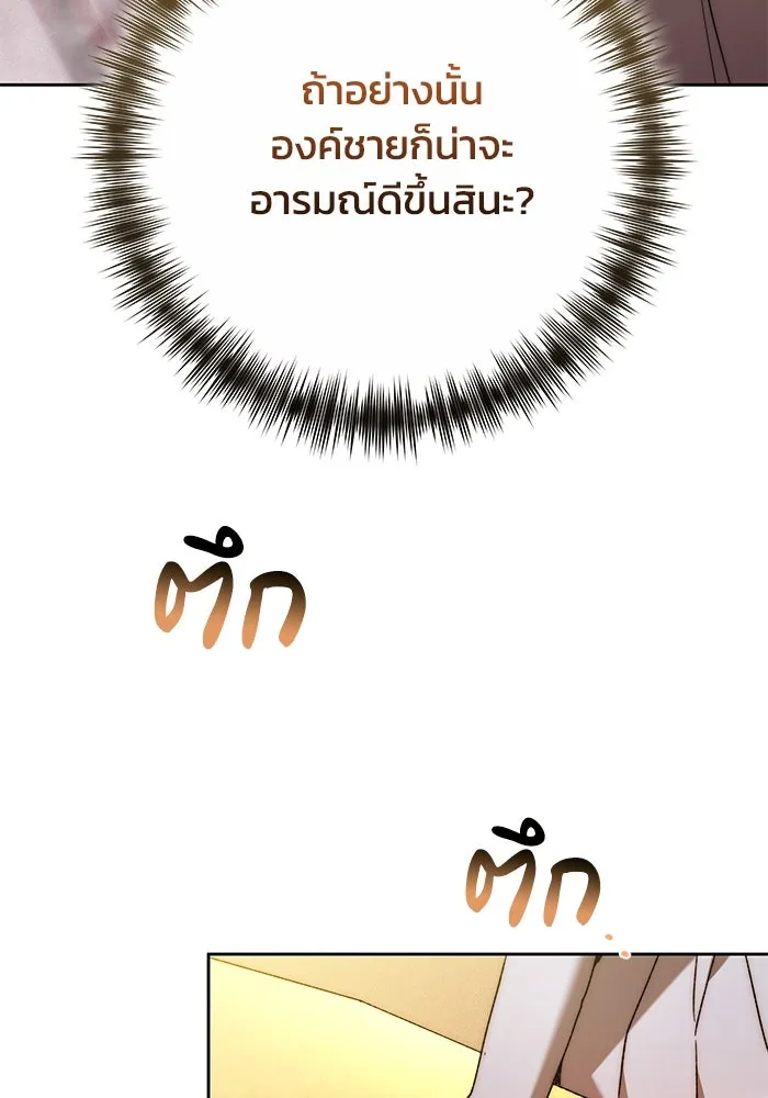 ย้อนเวลาพลิกชะตาทายาท ตอนที่ 23 รูปที่ 25