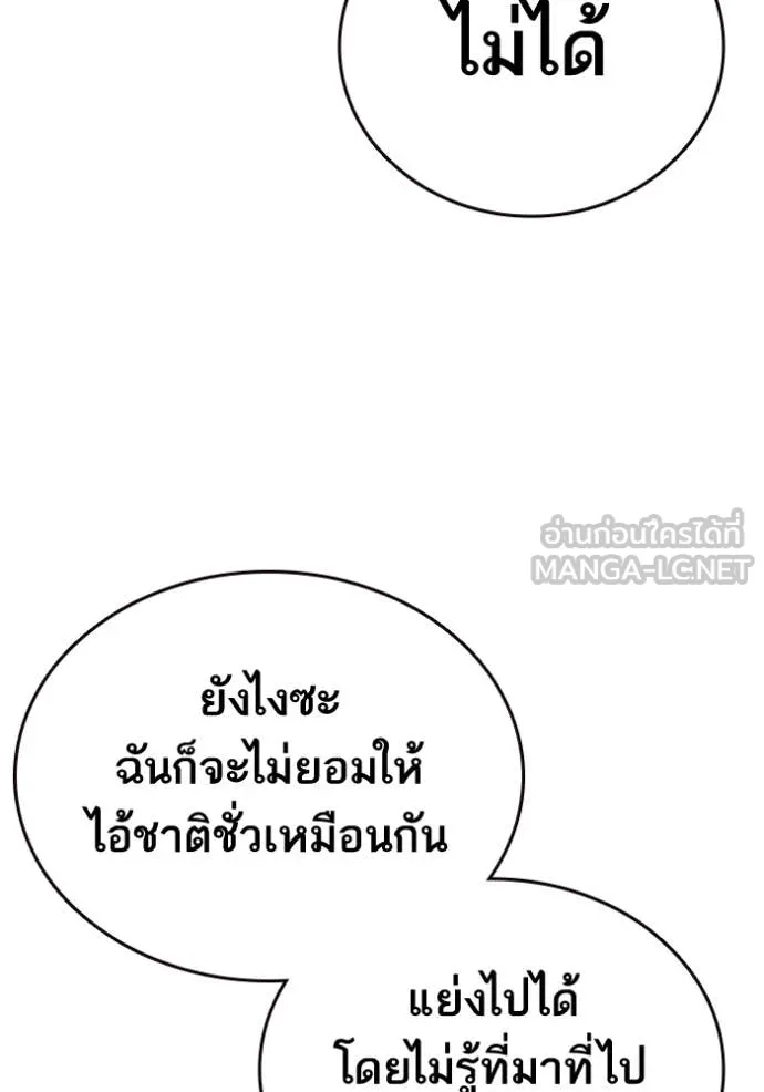 Study Group ตอนที่ 298 รูปที่ 29