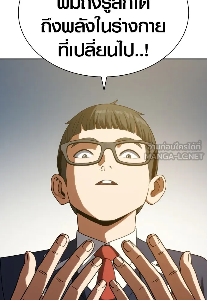 นักรบแช่แข็ง ตอนที่ 15 รูปที่ 42