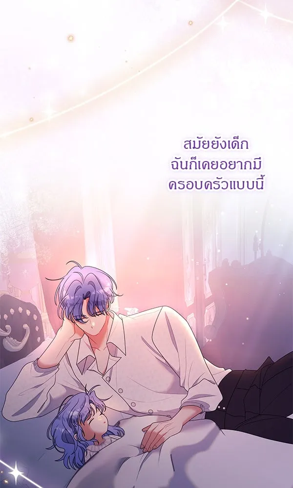 ครอบครัวผิดแผน ตอนที่ 38 รูปที่ 65