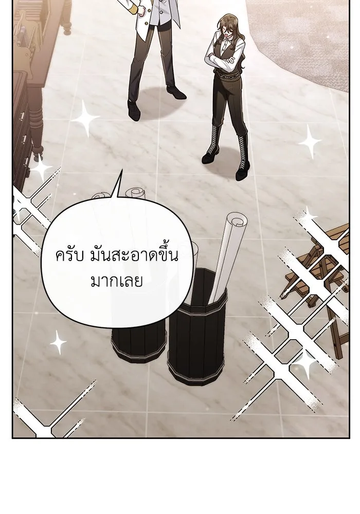 อยู่ดี ๆ ก็มีนางเอกนิยายเป็นเพื่อนบ้าน ตอนที่ 19 รูปที่ 86