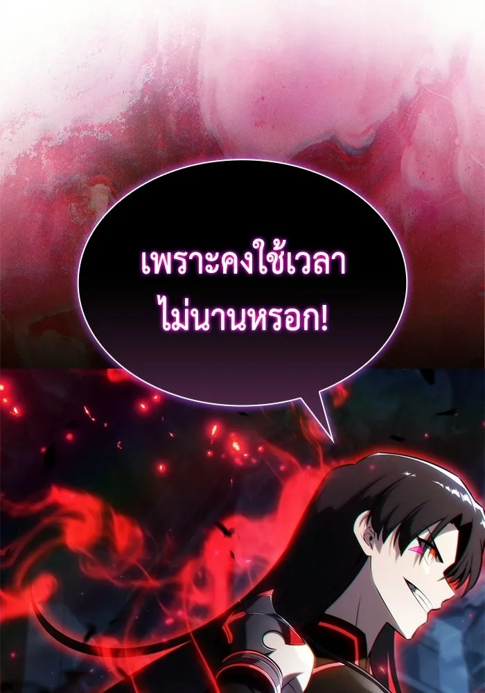 ลูกชายคนเล็กของดยุกคือมือสังหาร ตอนที่ 103 รูปที่ 154