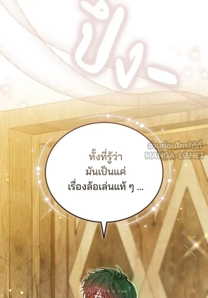 เจ้าสาวอัคนีดำ ตอนที่ 98 รูปที่ 113