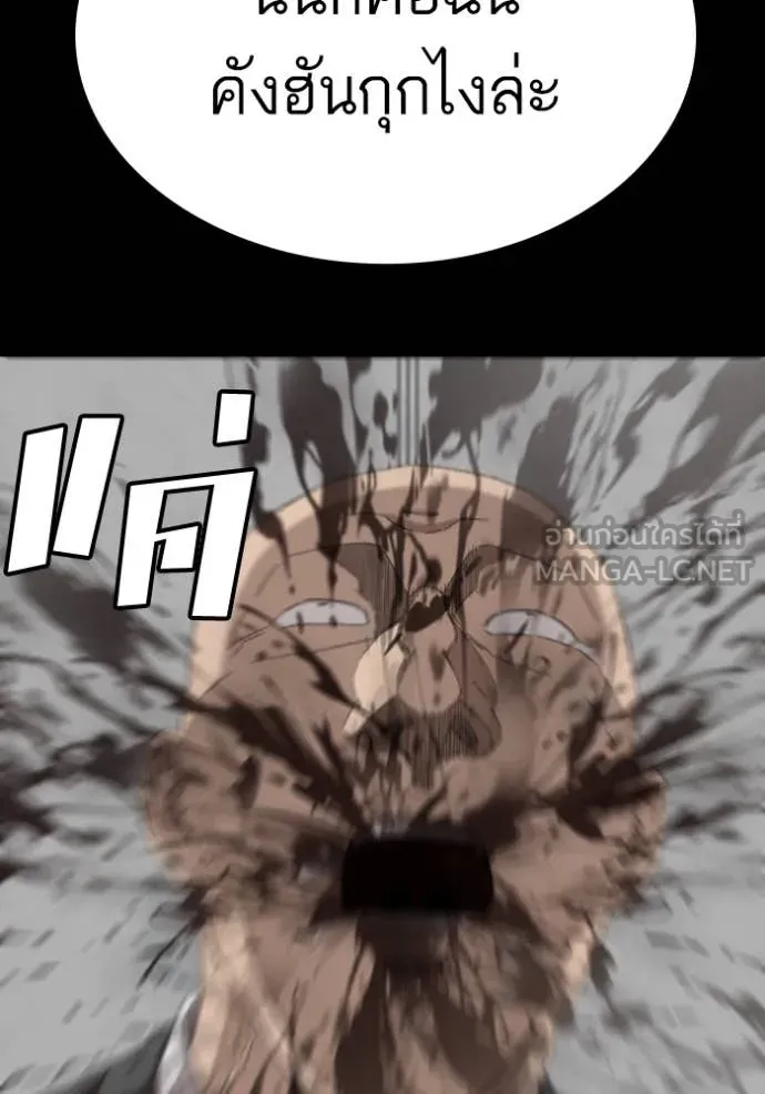 BAD GUY ตอนที่ 271 รูปที่ 107