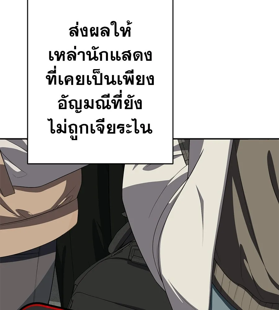 คอลเซ็นเตอร์เปลี่ยนชีวิต ตอนที่ 78 คำเชิญ รูปที่ 7