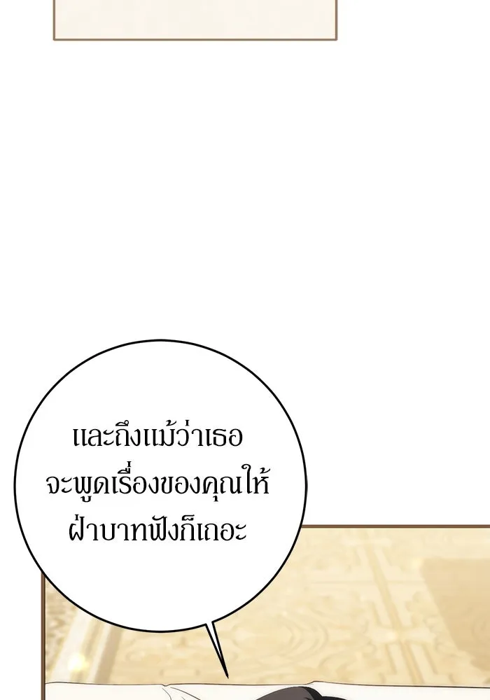 เบื้องหลังรอยยิ้มของเจ้าหญิง ตอนที่ 59 รูปที่ 31