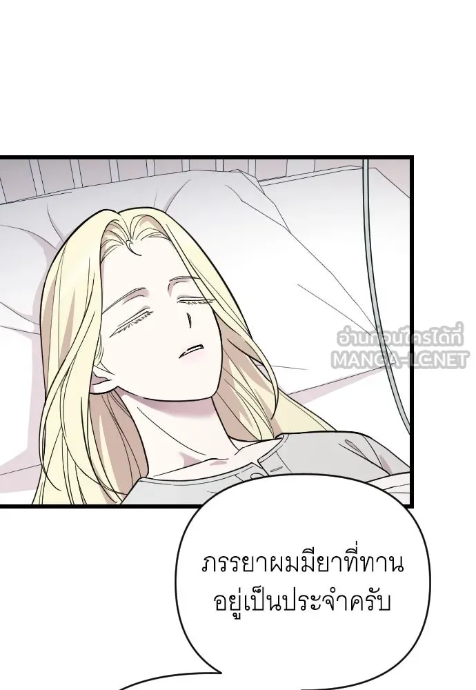 จำเลยหัวใจ ตอนที่ 10 รูปที่ 72