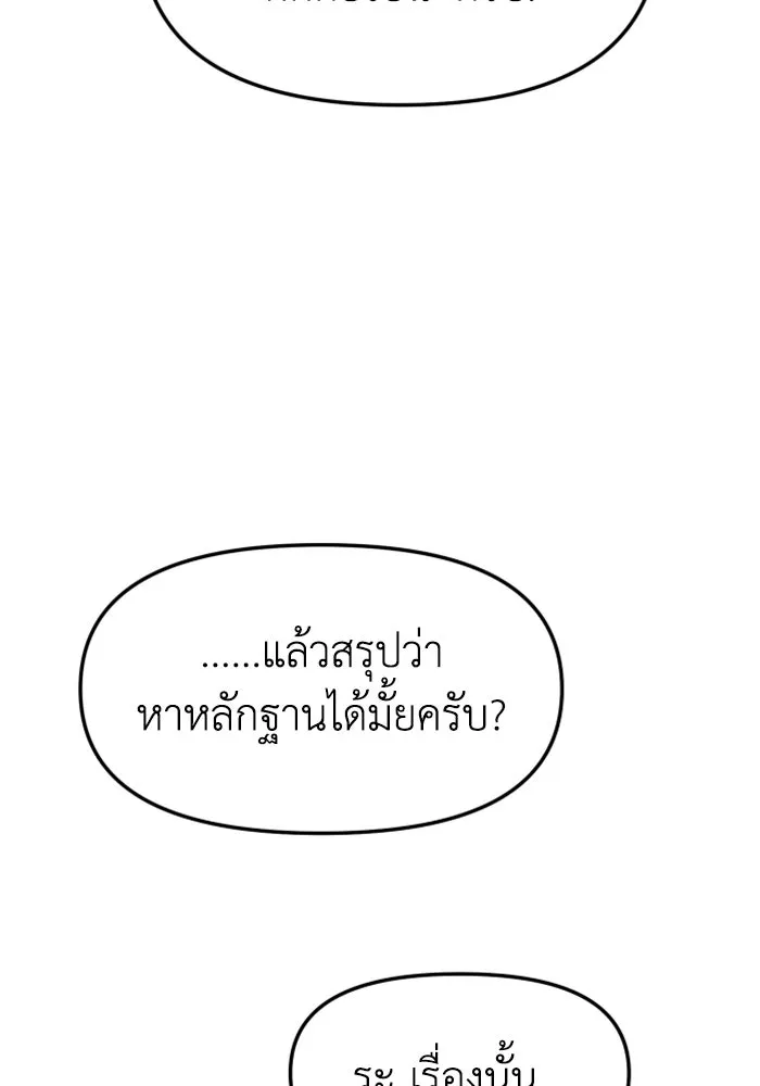 อดีตบอสหอคอย ตอนที่ 52 รูปที่ 188