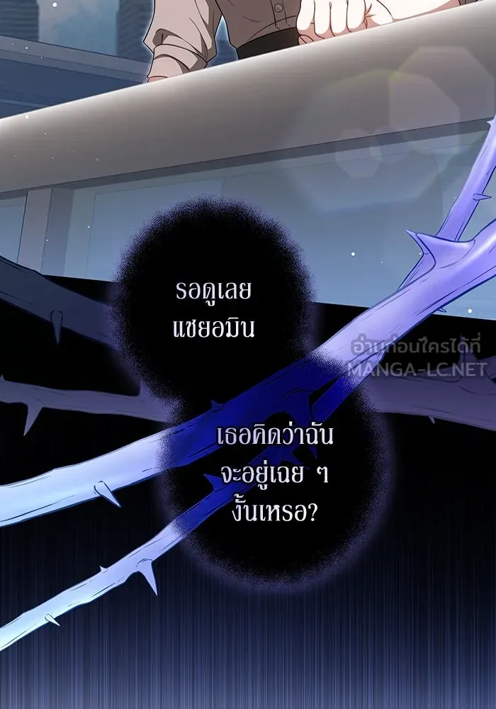ละลายรักให้ล้นใจ ตอนที่ 30 รูปที่ 3