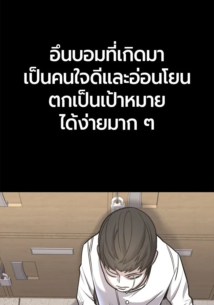 มือพิพากษา ตอนที่ 16 รูปที่ 62