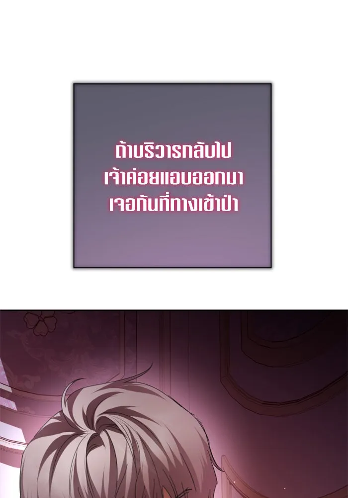 ชิงชีวิตพลิกลิขิตชะตา ตอนที่ 134. ผู้ช่วยเหลือปรากฎตัว รูปที่ 46