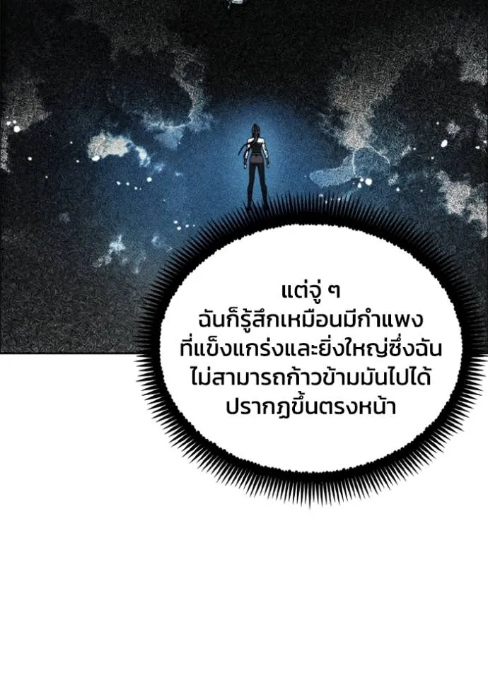 ศึกชิงบัลลังก์เทพเจ้ ตอนที่ 163 รูปที่ 59