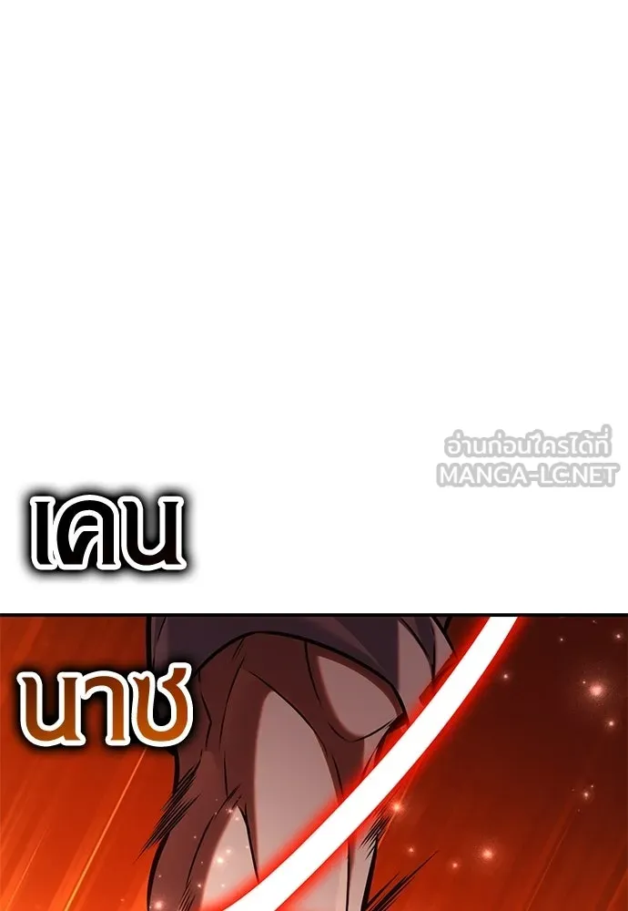 ไอ้เพลเยอร์นั่น ฉันฆ่ามันเอง ตอนที่ 88 รูปที่ 81