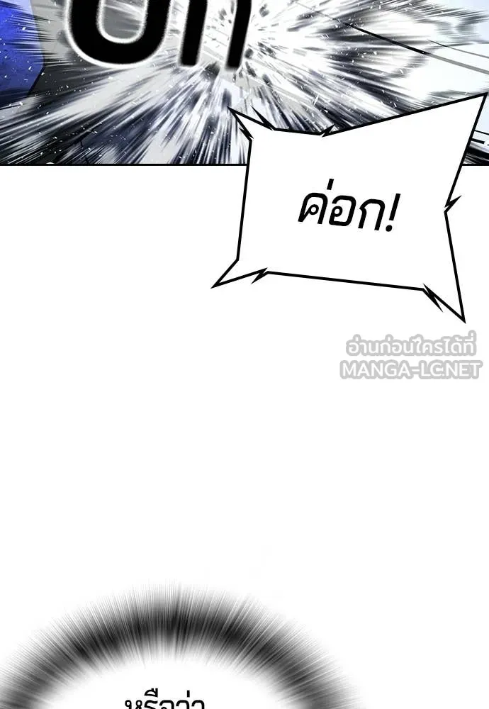 คูเซรา ตอนที่ 67 รูปที่ 88