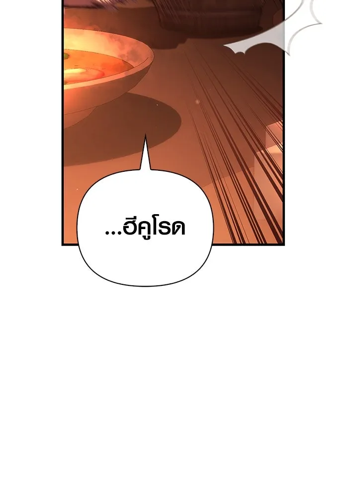 เอาชีวิตรอดในเกมฉบับคนเถื่อน ตอนที่ 54 รอดกลับมา รูปที่ 49