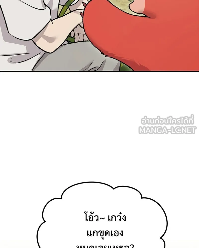 ปลูกผักพิชิตหอคอย ตอนที่ 120 รูปที่ 9