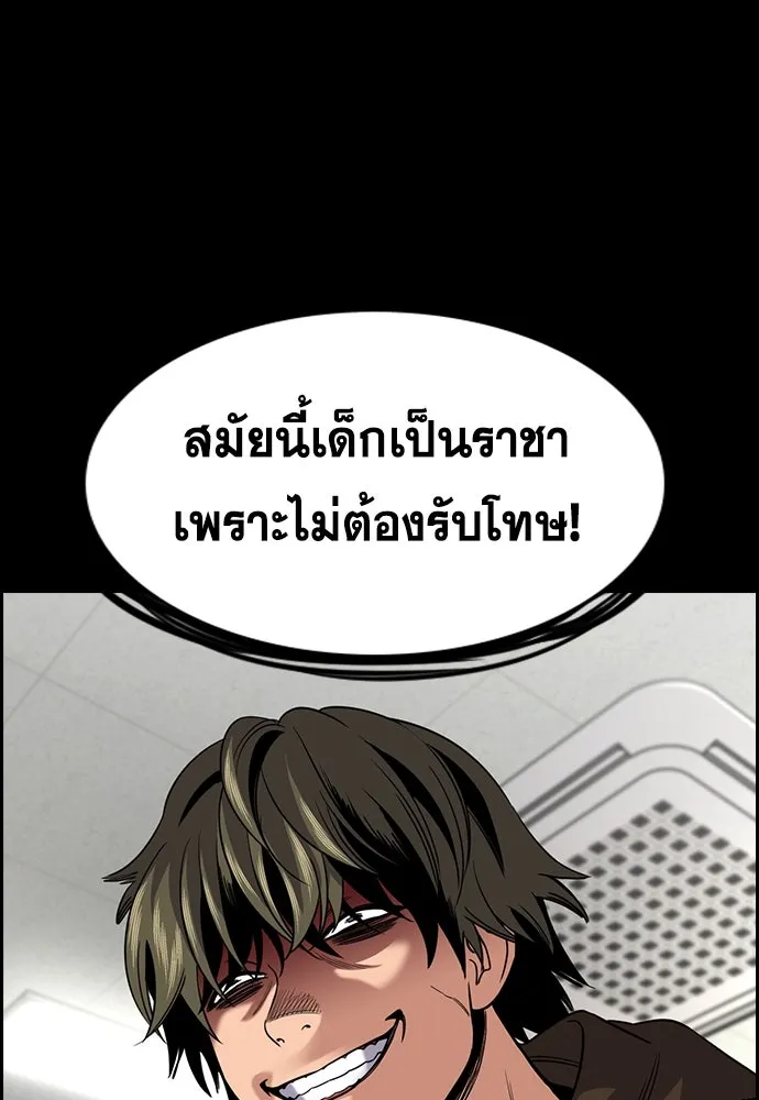 การศึกษาที่แท้จริง ตอนที่ 249 รูปที่ 82
