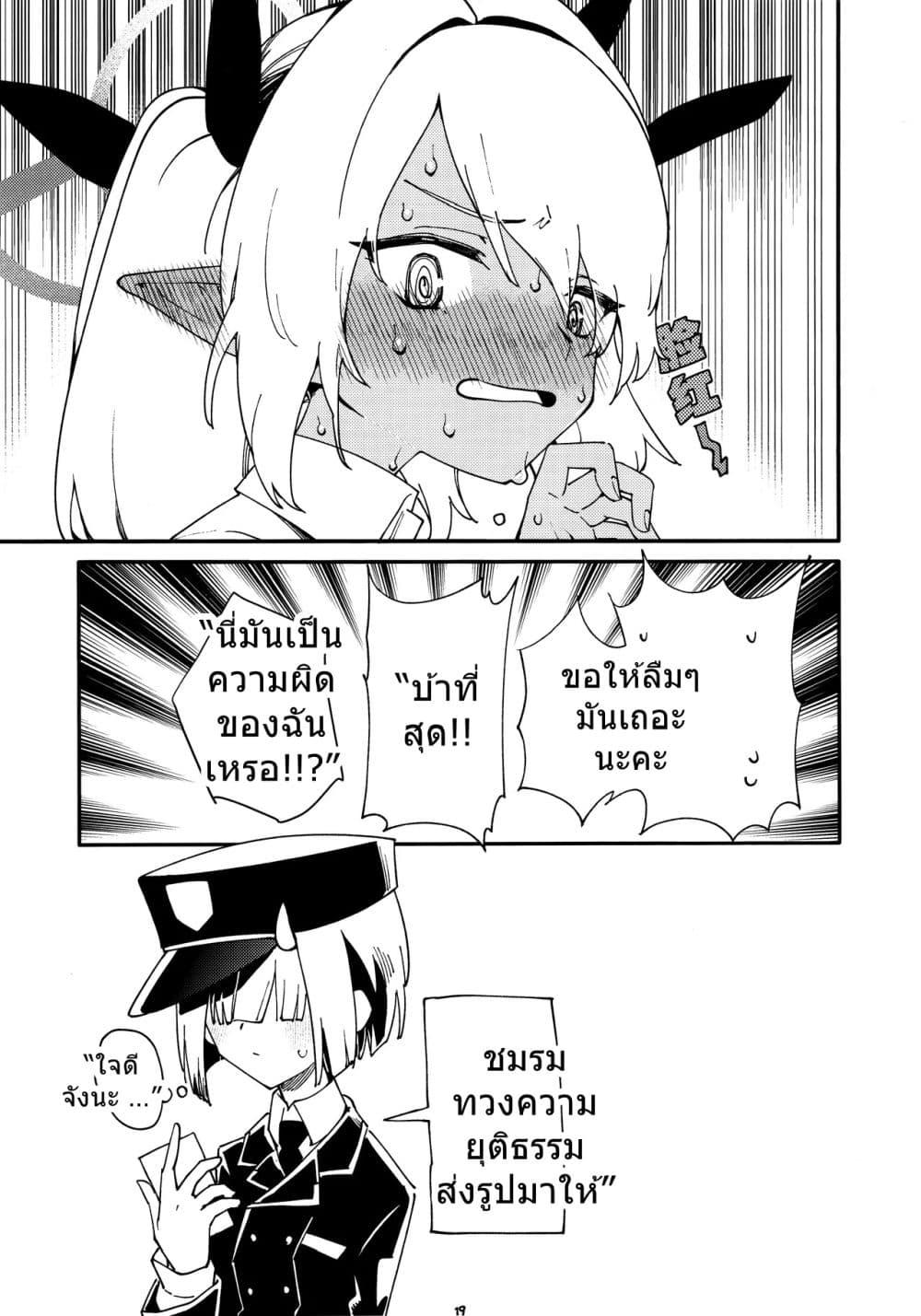 Manga-lc-com อ่านมังงะ อ่านการ์ตูน ออนไลน์ ฟรี Blue Archive Houkago Temptation By crocus ตอนที่ 1 2 3 4 5 6 7 8 9 10 11 12 13 14 ฟรี ไม่มีโฆษณา Manga-lc - อ่าน มังงะ อ่าน การ์ตูน ออนไลน์ อ่านมังงะ ฟรี