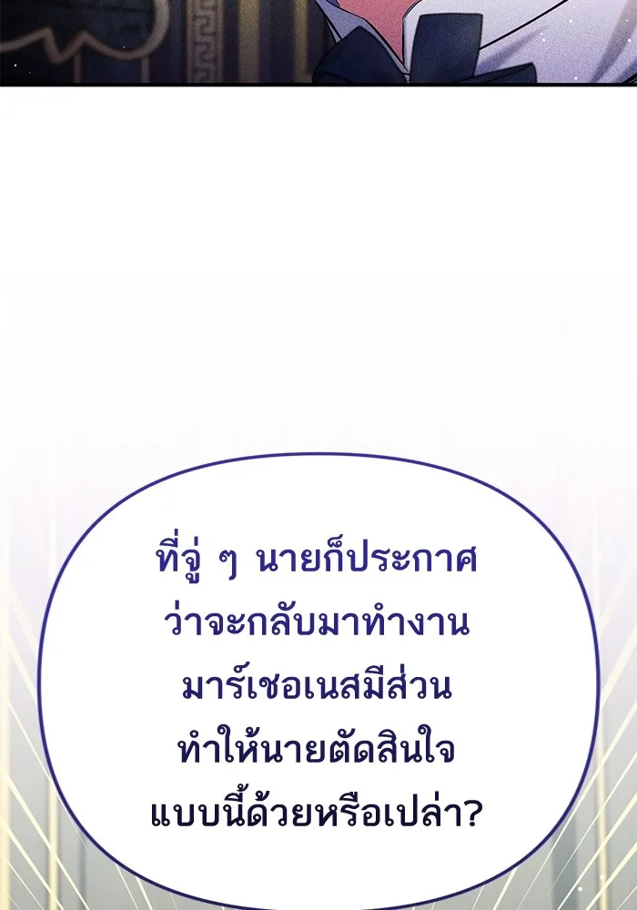 แด่ตัวละครโปรดที่ถูกทิ้ง ตอนที่ 52 รูปที่ 77