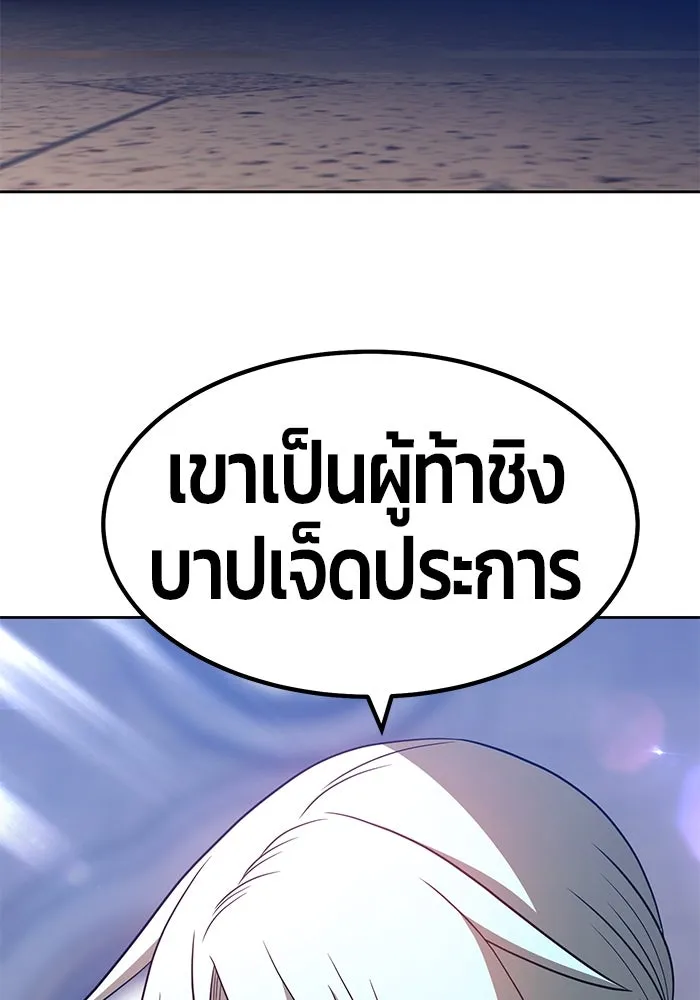 +99 ท่อนไม้พร้อมบวก ตอนที่ 26 รูปที่ 263