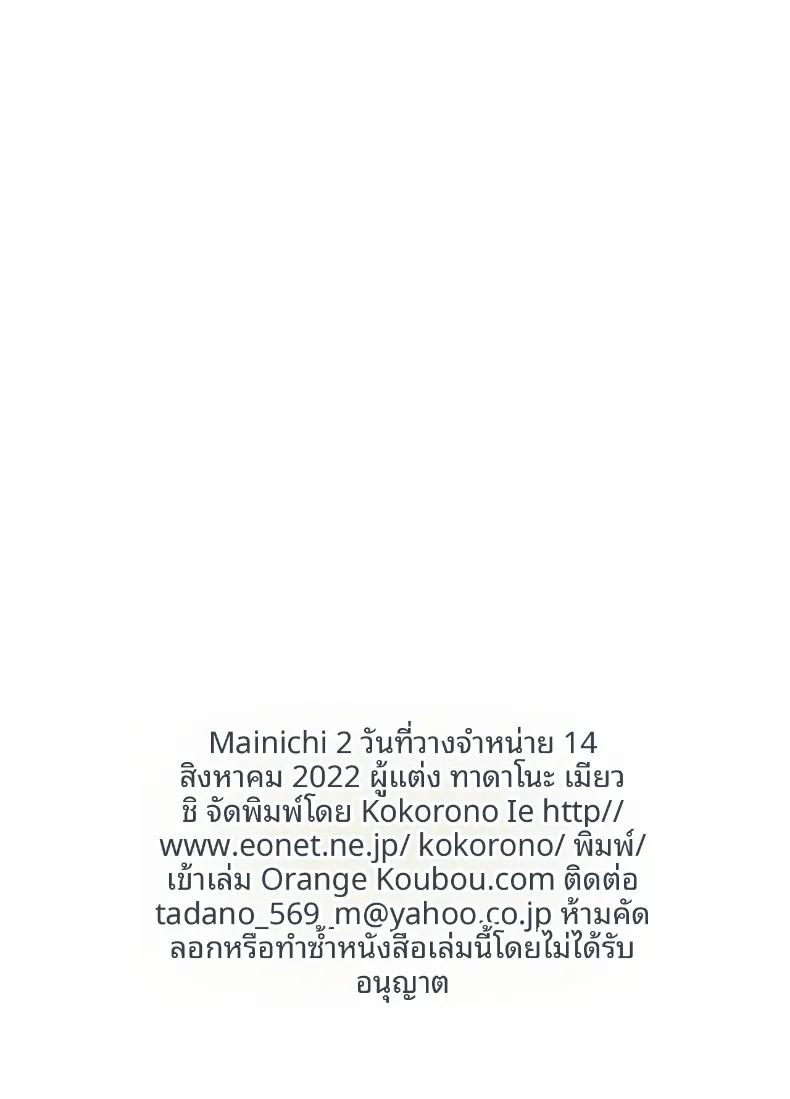 Doujin-Lc- อ่าน โดจิน มังฮวา เกาหลี ญี่ปุ่น จีน แปลไทย ทุกวันจากนี้ (Tadano Myoshi) ตอนที่ 1 2 3 4 5 6 7 8 9 10 11 12 13 14 ฟรี ไม่มีโฆษณา อ่าน โดจิน Manhwa เกาหลี ญี่ปุ่น จีน เรามีครบ คัดมาให้เน้นๆ โดจิน 18+ รับประกันความฟินโดย  Doujin Lc
