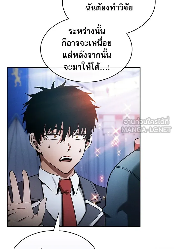 นักดาบอัจฉริยะจากอะคาเดมี ตอนที่ 38 รูปที่ 87