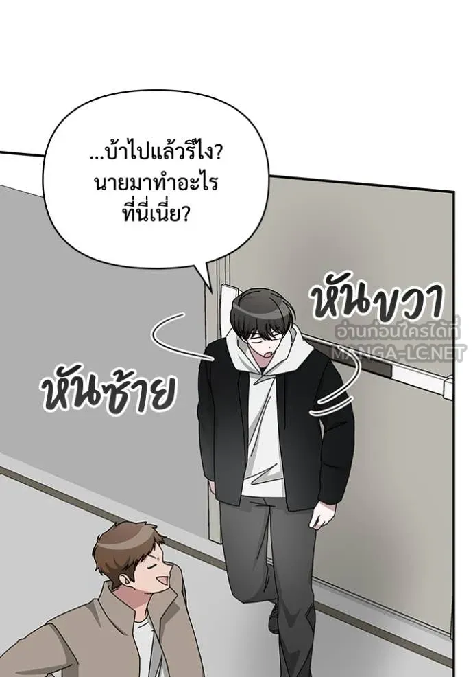 ฉันเนี่ยนะ ตอนที่ 34 รูปที่ 94