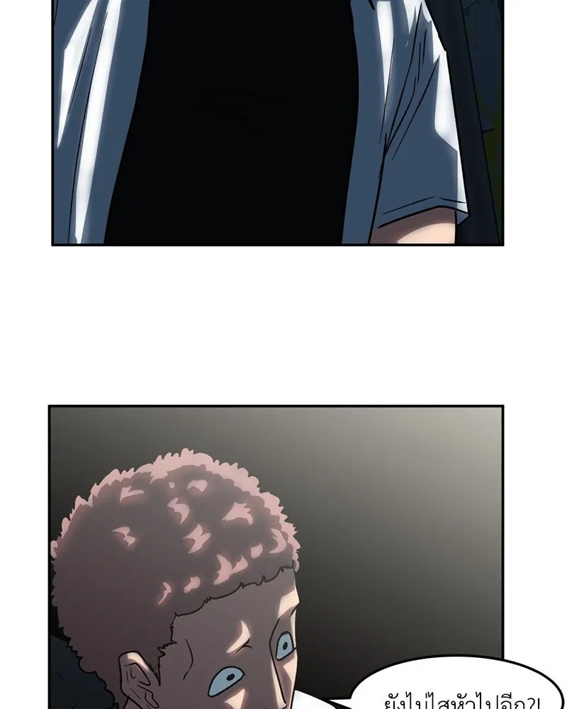 โรงเรียนสัตว์กินเนื้อ ตอนที่ 11 รูปที่ 62