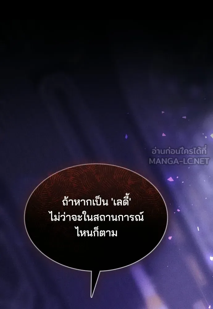 เหตุผลที่นางร้ายจับดาบ ตอนที่ 1 รูปที่ 36