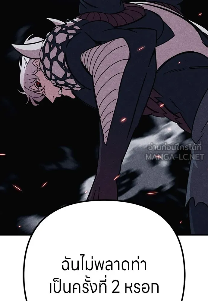 Zombie X Slasher ตอนที่ 88 รูปที่ 72