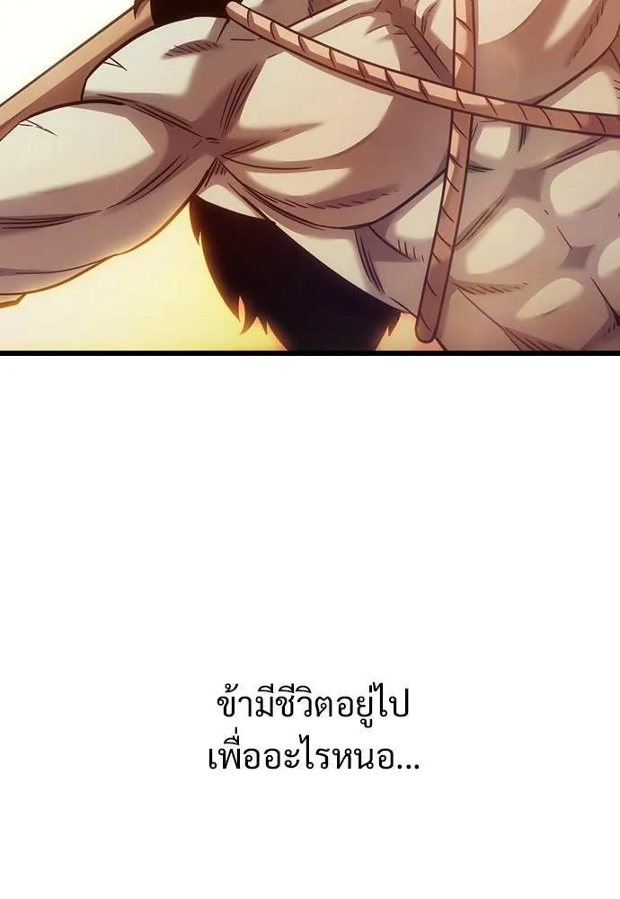 วิถีชาวนาของราชาปีศาจ ตอนที่ 8 รูปที่ 4