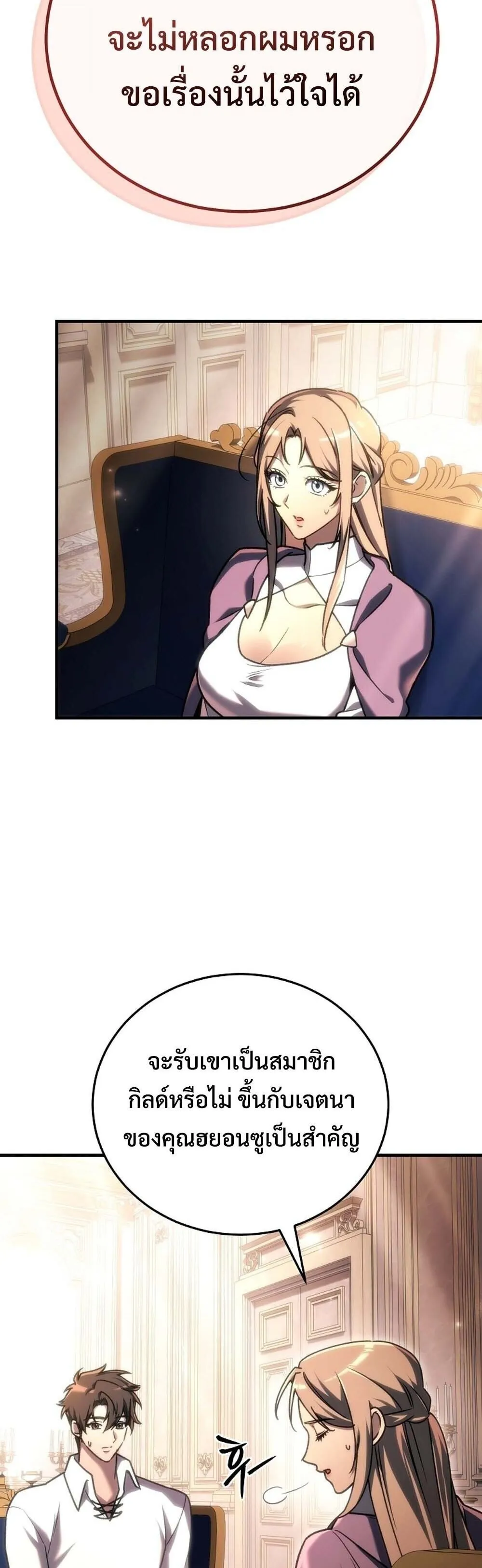 The Genius Blacksmith_s Game เกมเปล_ยนโลกของช_างต_เหล_กในตำนาน ตอนที่ ตอนที่ 28 รูปที่ 39