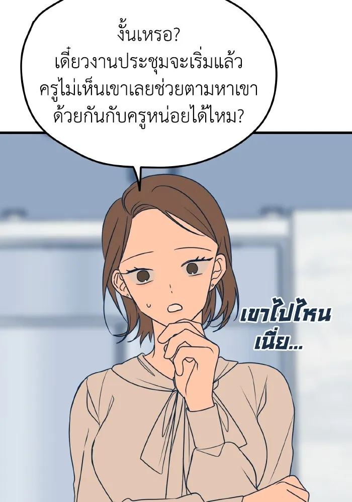 รักนี้ไม่มีรีไซเคิล ตอนที่ 14 รูปที่ 62