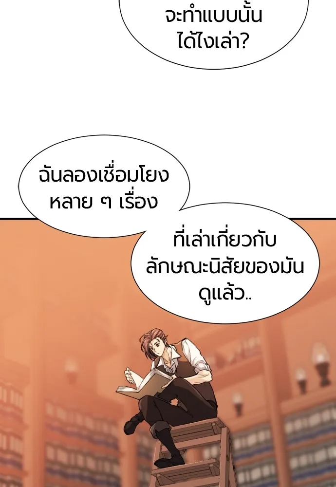 ยอดสถาปนิกผู้พิทักษ์อาณาจักร ตอนที่ 53 รูปที่ 82