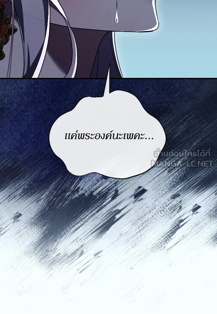 หมาป่าคู่เคียงบัลลังก์ ตอนที่ 47 รูปที่ 63
