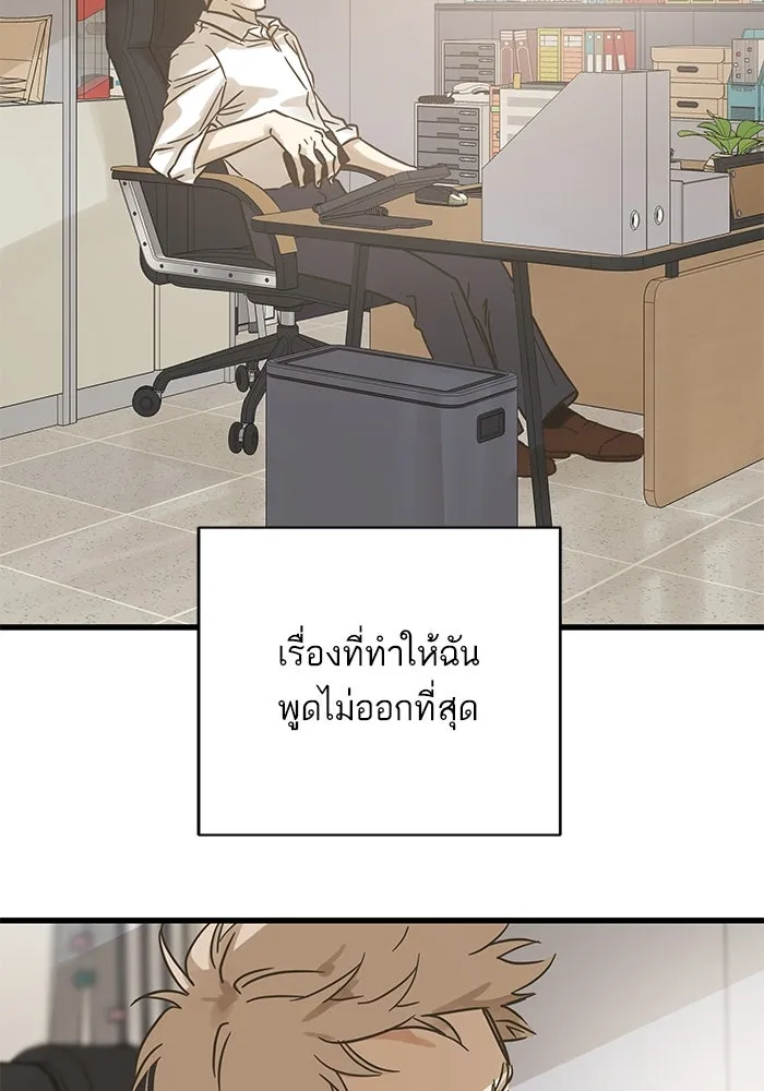 ฉันมันร้าย หรือเพราะโลกไม่น่ารัก ตอนที่ 195 รูปที่ 17