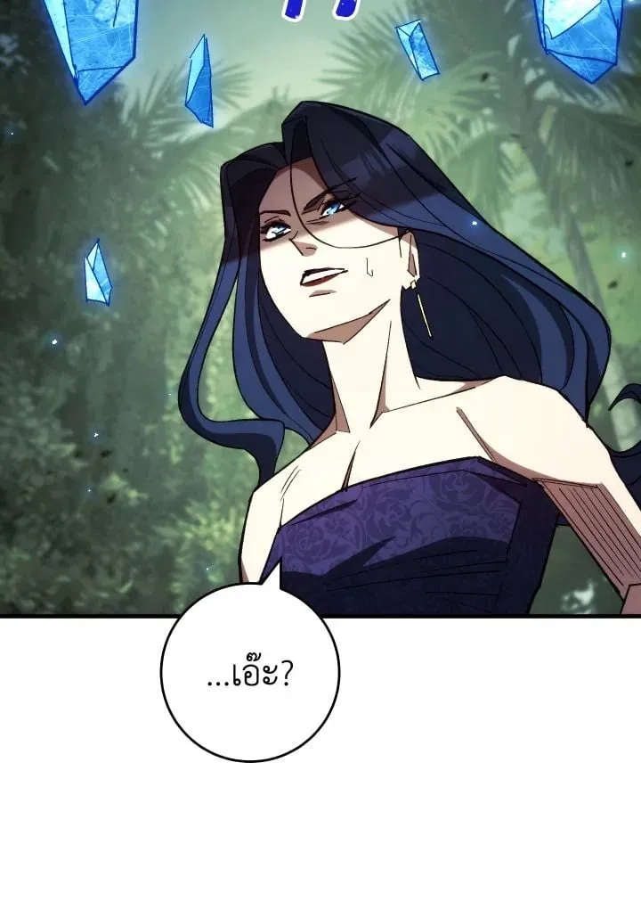 The Hero Returns ตอนที่ ตอนที่ 83 รูปที่ 129