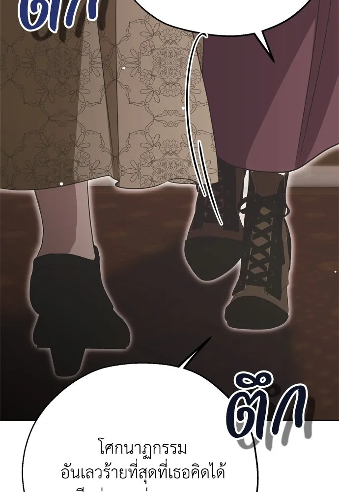 คมเขี้ยวชำระแค้น ตอนที่ 3 รูปที่ 74