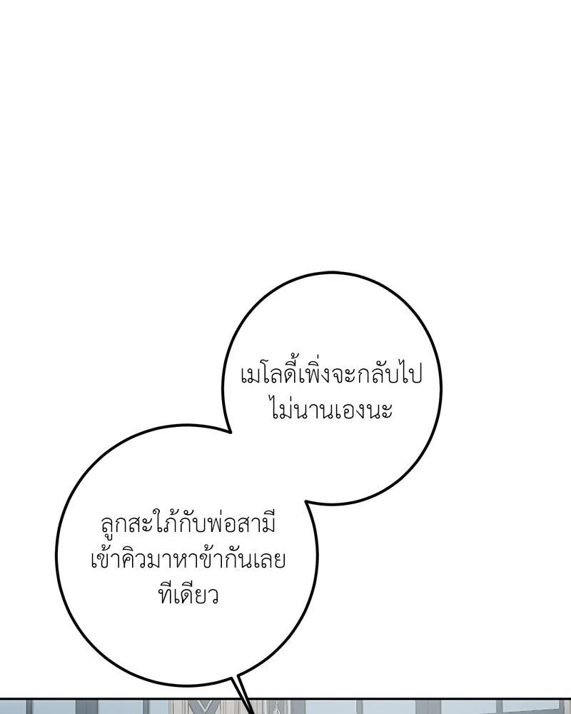 เจ้าหญิงคลั่งแห่งวังหลวง ตอนที่ 98 รูปที่ 55