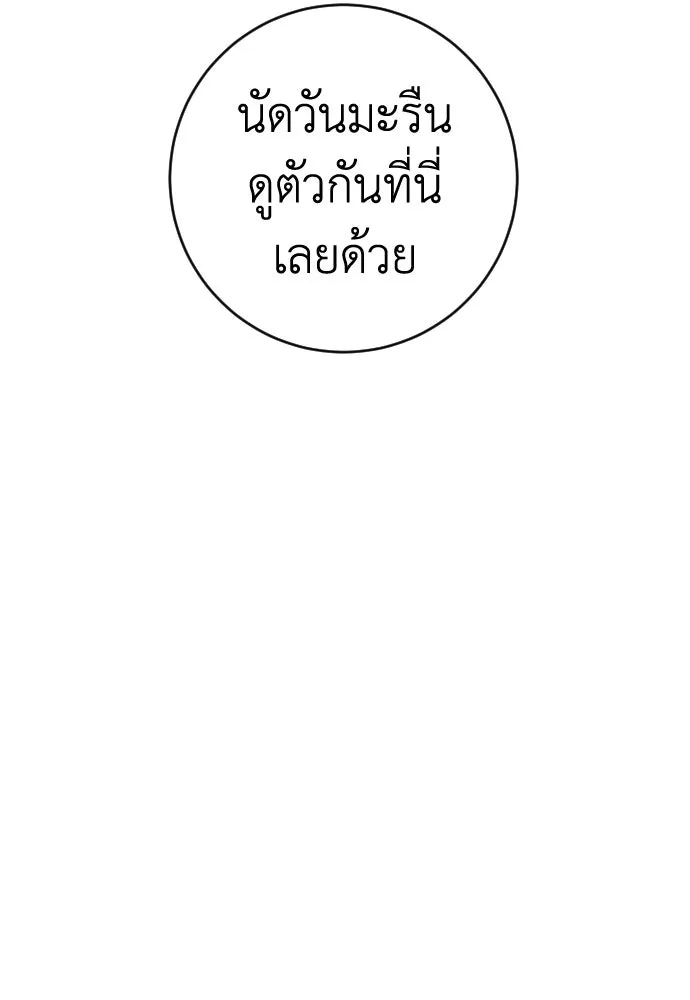 รักไร้ราคา ตอนที่ 30 รูปที่ 121