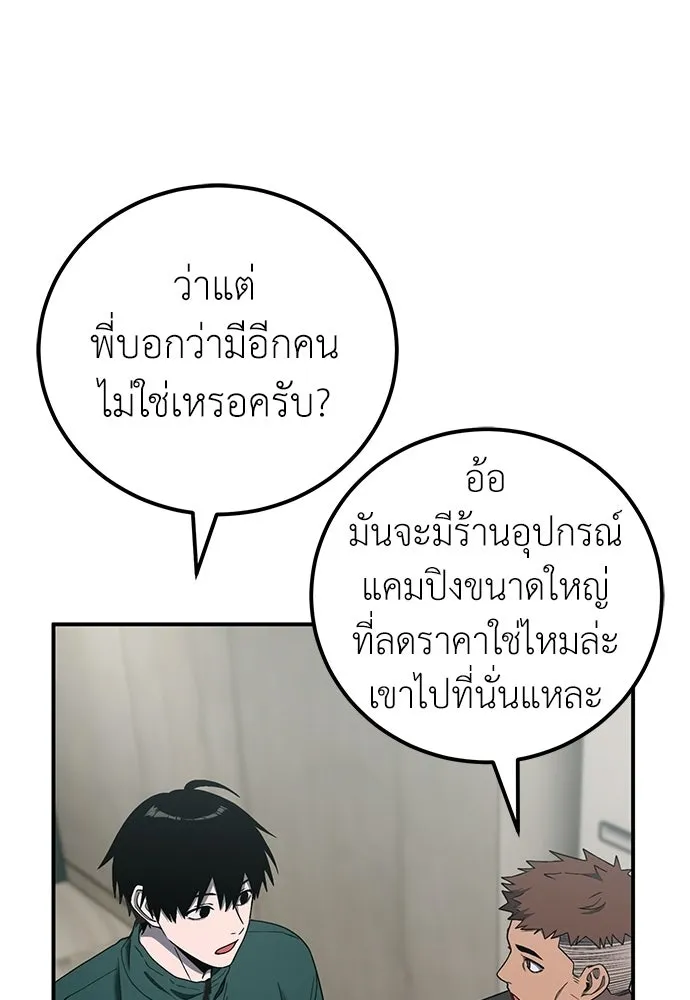 ผู้เชี่ยวชาญวันสิ้นโลก ตอนที่ 18 รูปที่ 46
