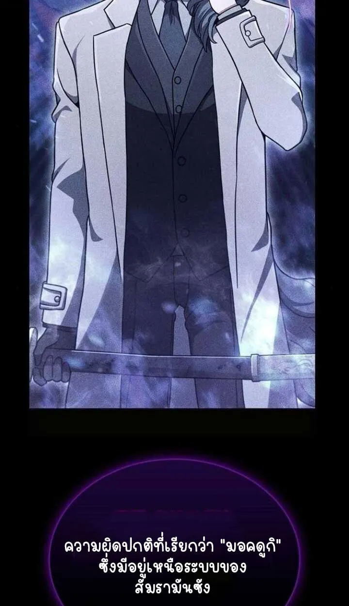 Part-Time Grim Reaper งานเสร_มของฉ_นค_อการเป_นม_จจ_ราช ตอนที่ ตอนที่ 25 รูปที่ 40