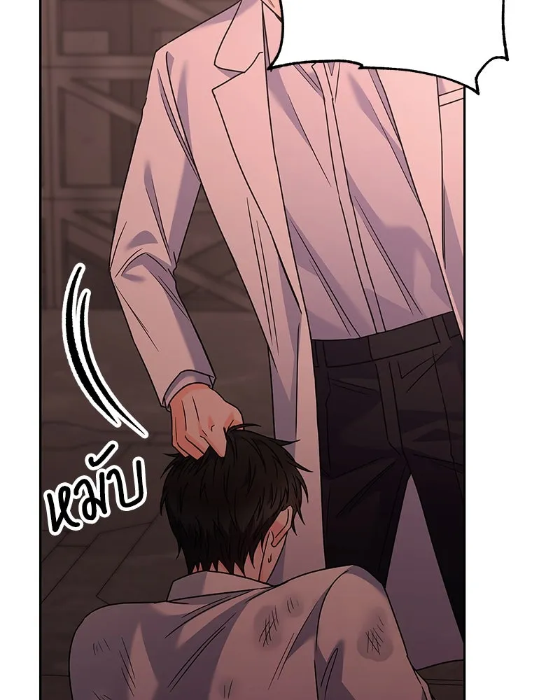 แด่ความเกลียดชัง ตอนที่ 50 รูปที่ 125